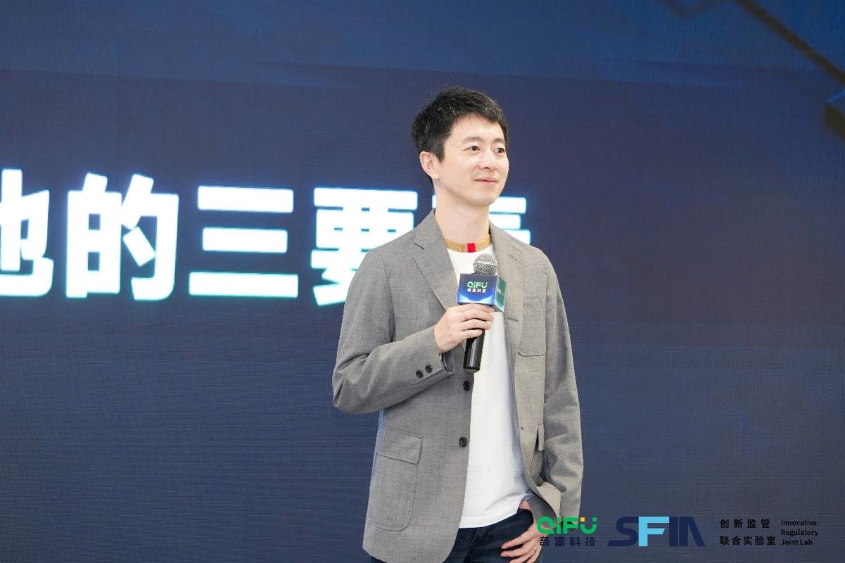 释放数字金融向新力 奇富科技金融ai大模型成果落地